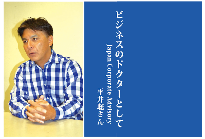 コーポレートアドバイサリー